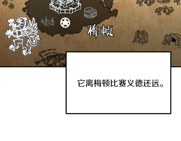漫画《法师家族的恶少小儿子》第三季第5话 格兰德尔第22张图