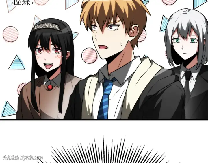 漫画《法师家族的恶少小儿子》第三季第5话 格兰德尔第224张图