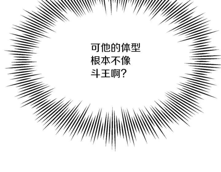漫画《法师家族的恶少小儿子》第三季第5话 格兰德尔第225张图