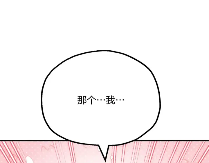 漫画《法师家族的恶少小儿子》第三季第5话 格兰德尔第227张图