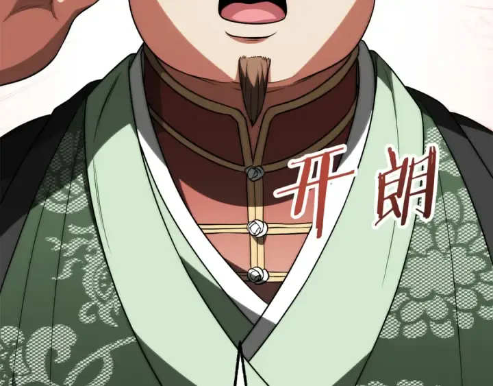 漫画《法师家族的恶少小儿子》第三季第5话 格兰德尔第229张图