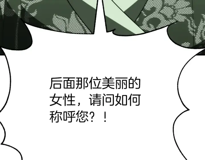 漫画《法师家族的恶少小儿子》第三季第5话 格兰德尔第230张图