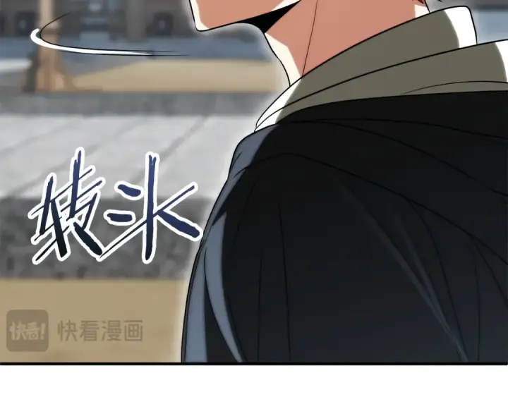 漫画《法师家族的恶少小儿子》第三季第5话 格兰德尔第233张图