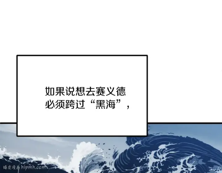 漫画《法师家族的恶少小儿子》第三季第5话 格兰德尔第24张图