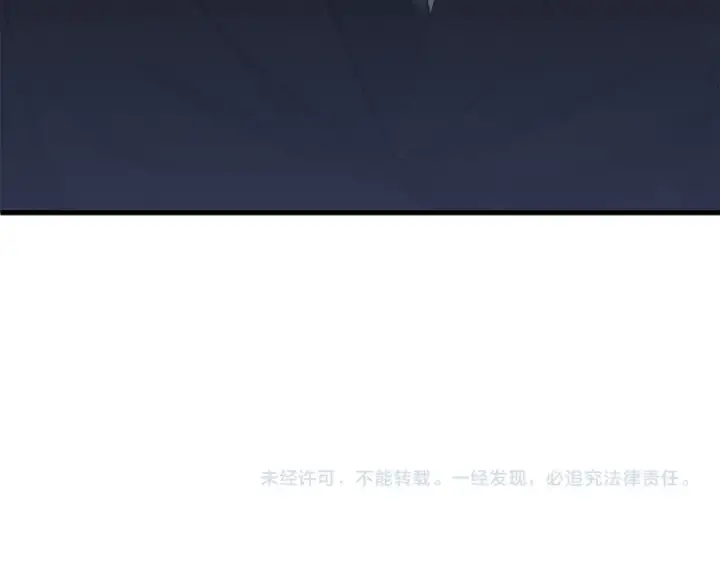 漫画《法师家族的恶少小儿子》第三季第5话 格兰德尔第241张图