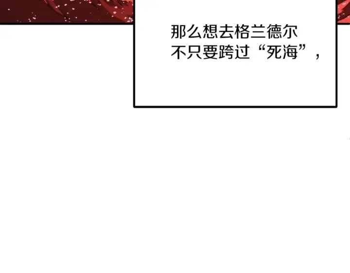 漫画《法师家族的恶少小儿子》第三季第5话 格兰德尔第27张图