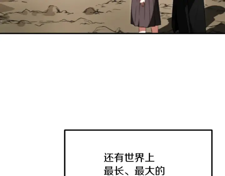 漫画《法师家族的恶少小儿子》第三季第5话 格兰德尔第30张图