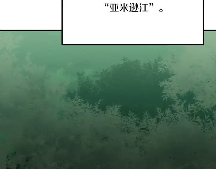 漫画《法师家族的恶少小儿子》第三季第5话 格兰德尔第31张图