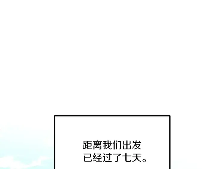 漫画《法师家族的恶少小儿子》第三季第5话 格兰德尔第33张图