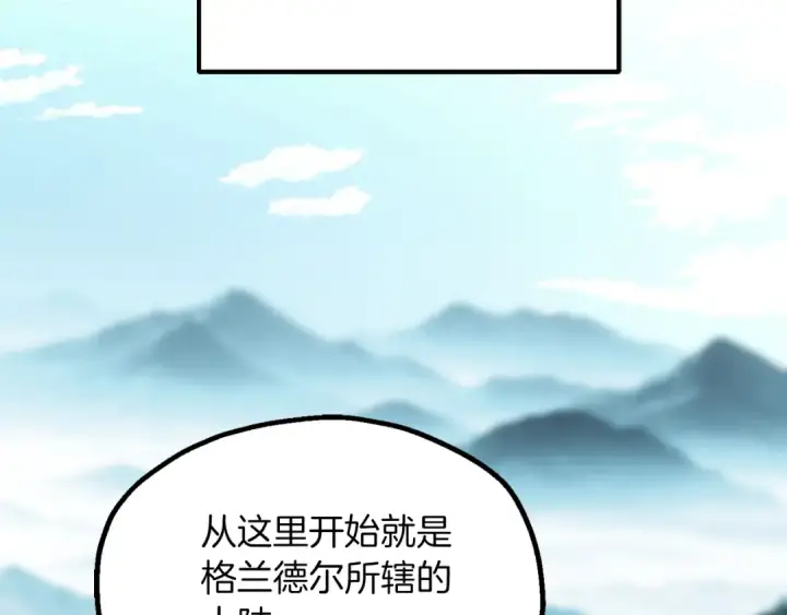 漫画《法师家族的恶少小儿子》第三季第5话 格兰德尔第34张图