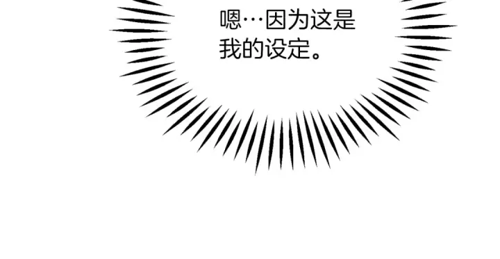 漫画《法师家族的恶少小儿子》第三季第5话 格兰德尔第44张图