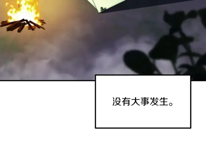 漫画《法师家族的恶少小儿子》第三季第5话 格兰德尔第47张图
