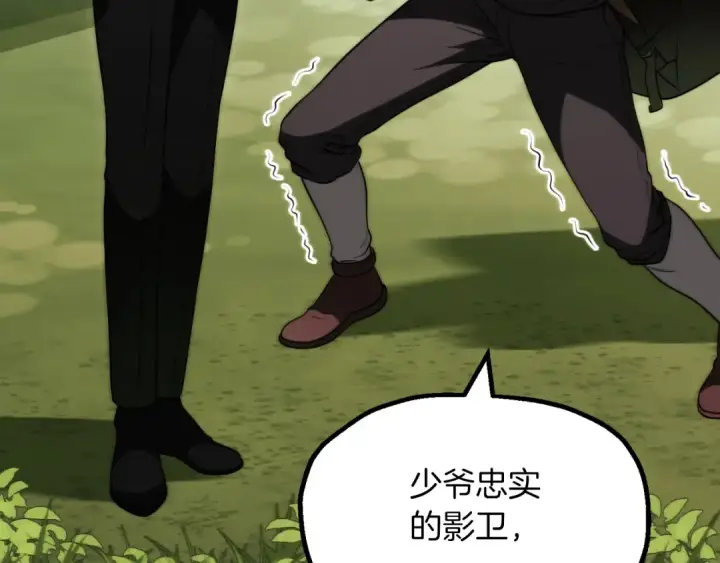 漫画《法师家族的恶少小儿子》第三季第5话 格兰德尔第5张图