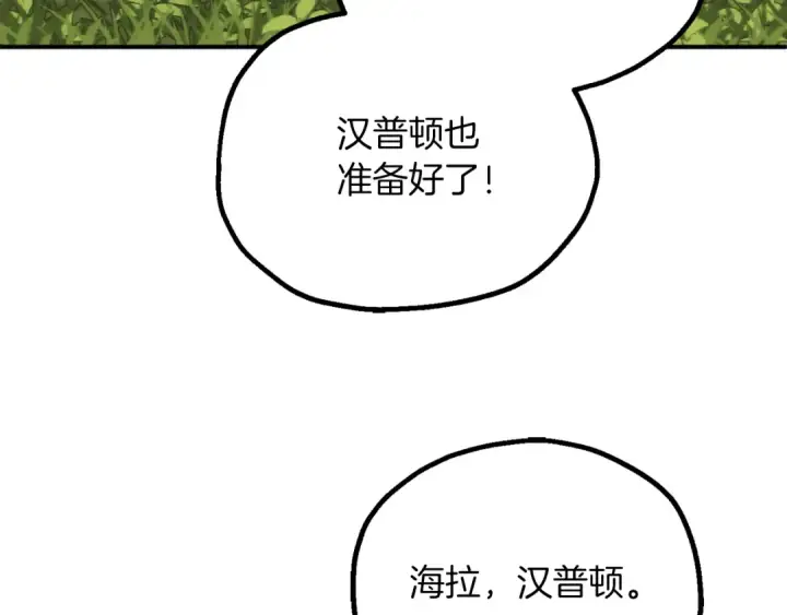 漫画《法师家族的恶少小儿子》第三季第5话 格兰德尔第6张图