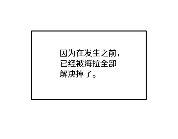 漫画《法师家族的恶少小儿子》第三季第5话 格兰德尔第68张图