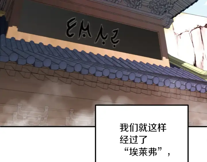 漫画《法师家族的恶少小儿子》第三季第5话 格兰德尔第71张图