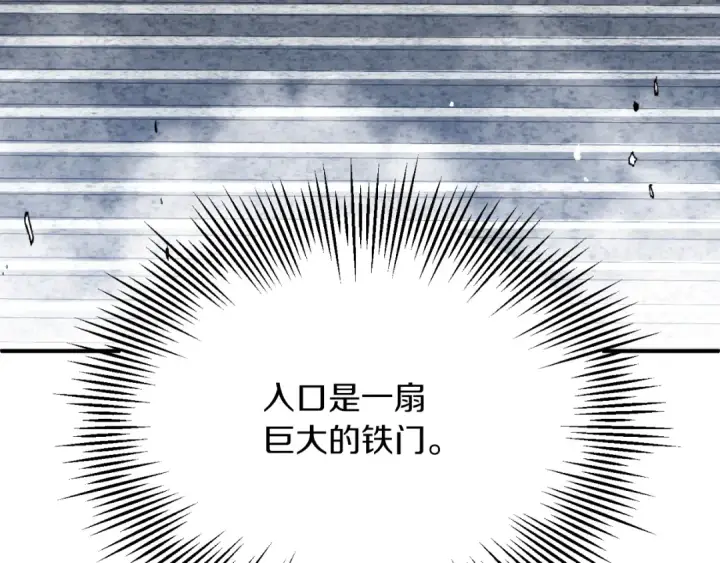 漫画《法师家族的恶少小儿子》第三季第5话 格兰德尔第79张图