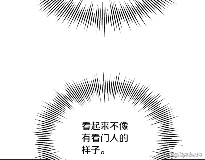 漫画《法师家族的恶少小儿子》第三季第5话 格兰德尔第80张图