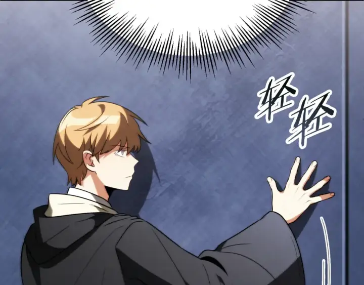 漫画《法师家族的恶少小儿子》第三季第5话 格兰德尔第81张图