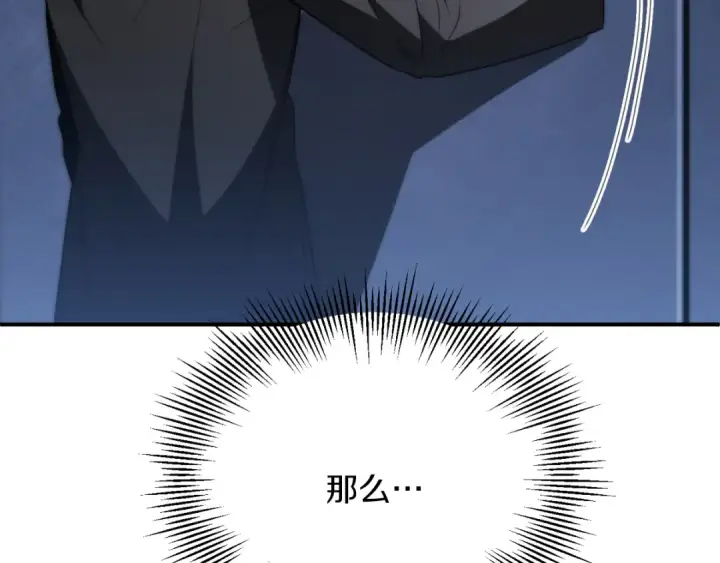 漫画《法师家族的恶少小儿子》第三季第5话 格兰德尔第82张图