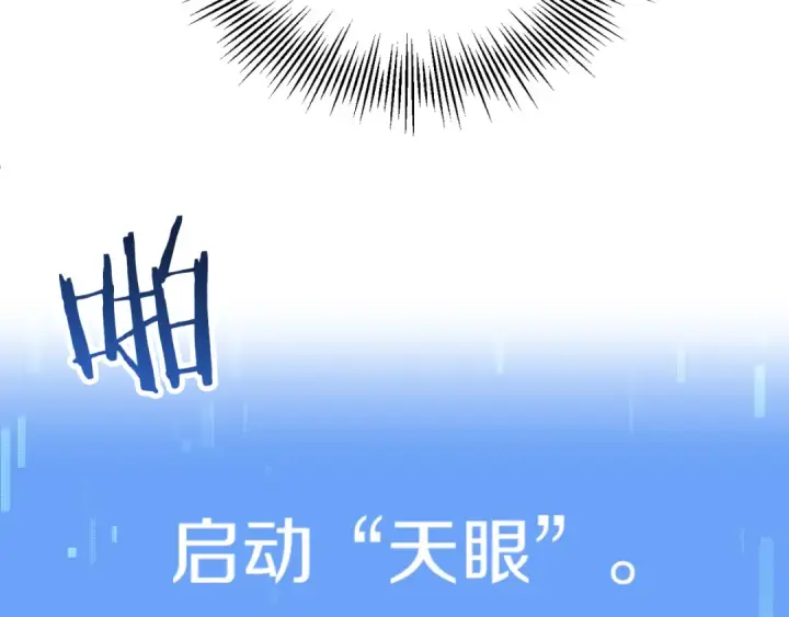 漫画《法师家族的恶少小儿子》第三季第5话 格兰德尔第83张图