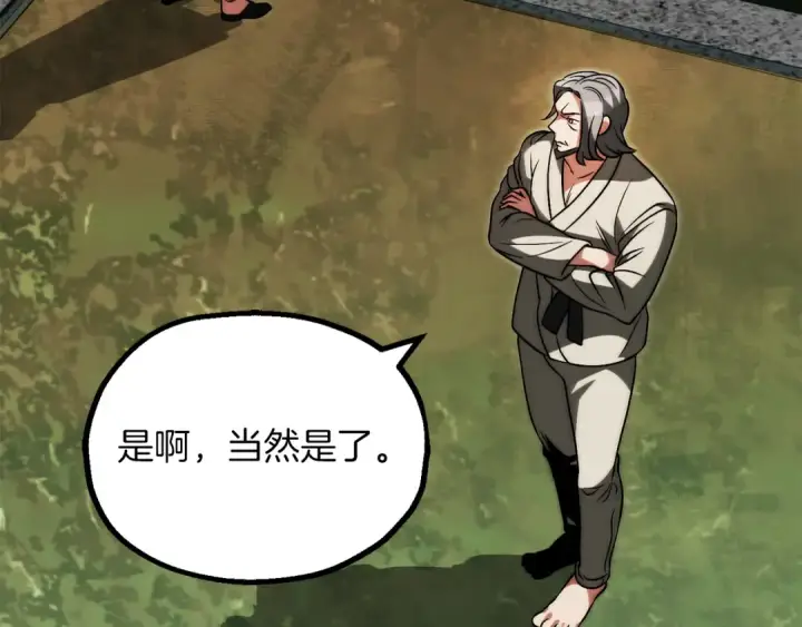 漫画《法师家族的恶少小儿子》第三季第5话 格兰德尔第97张图