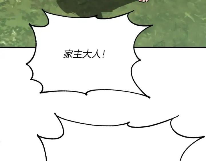漫画《法师家族的恶少小儿子》第三季第5话 格兰德尔第98张图