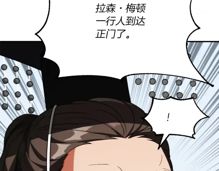 漫画《法师家族的恶少小儿子》第三季第5话 格兰德尔第99张图