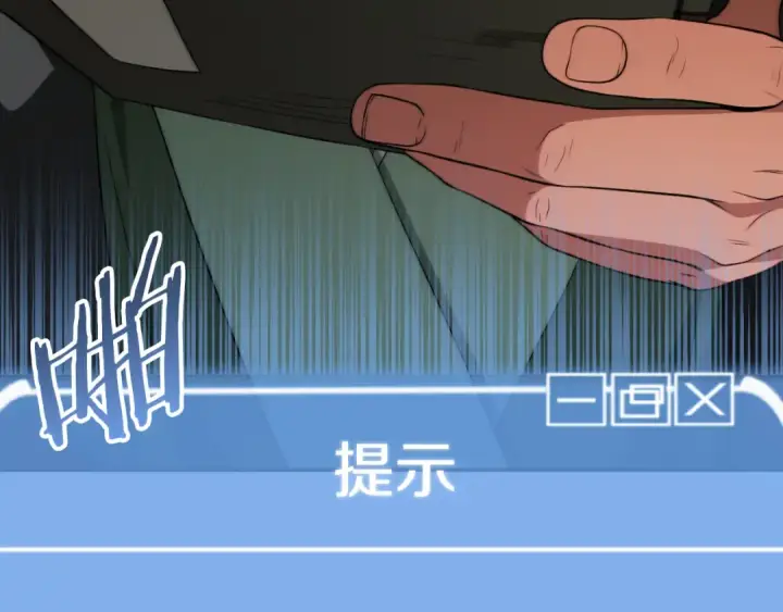 漫画《法师家族的恶少小儿子》第三季第6话 监视第103张图