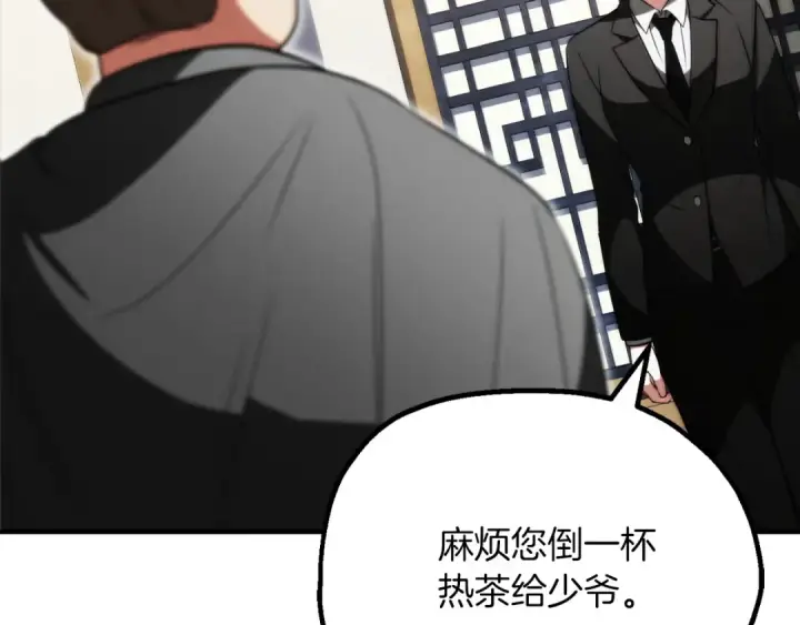 漫画《法师家族的恶少小儿子》第三季第6话 监视第127张图