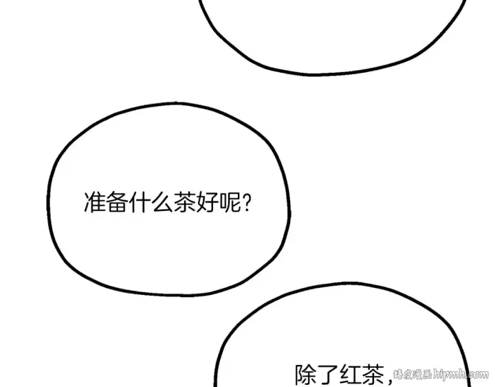 漫画《法师家族的恶少小儿子》第三季第6话 监视第128张图