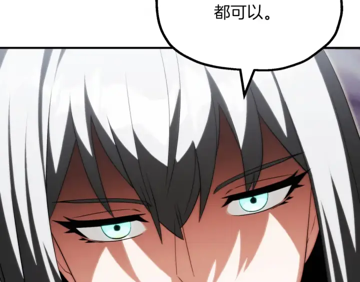 漫画《法师家族的恶少小儿子》第三季第6话 监视第129张图