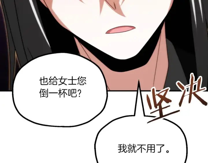 漫画《法师家族的恶少小儿子》第三季第6话 监视第130张图