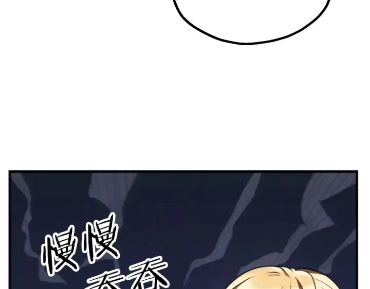 漫画《法师家族的恶少小儿子》第三季第6话 监视第131张图