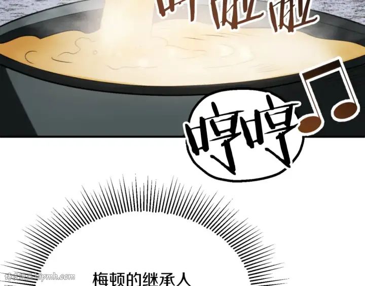 漫画《法师家族的恶少小儿子》第三季第6话 监视第136张图