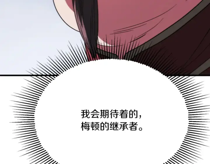 漫画《法师家族的恶少小儿子》第三季第6话 监视第142张图