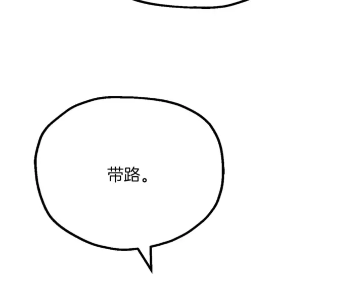 漫画《法师家族的恶少小儿子》第三季第6话 监视第149张图