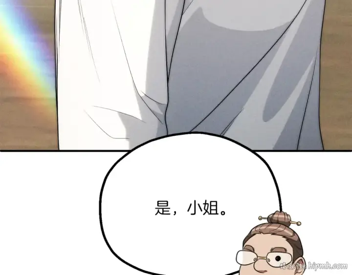 漫画《法师家族的恶少小儿子》第三季第6话 监视第152张图
