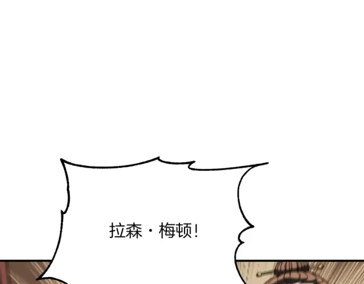 漫画《法师家族的恶少小儿子》第三季第6话 监视第155张图