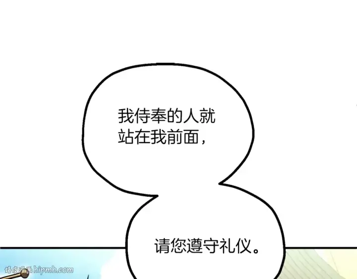 漫画《法师家族的恶少小儿子》第三季第6话 监视第16张图