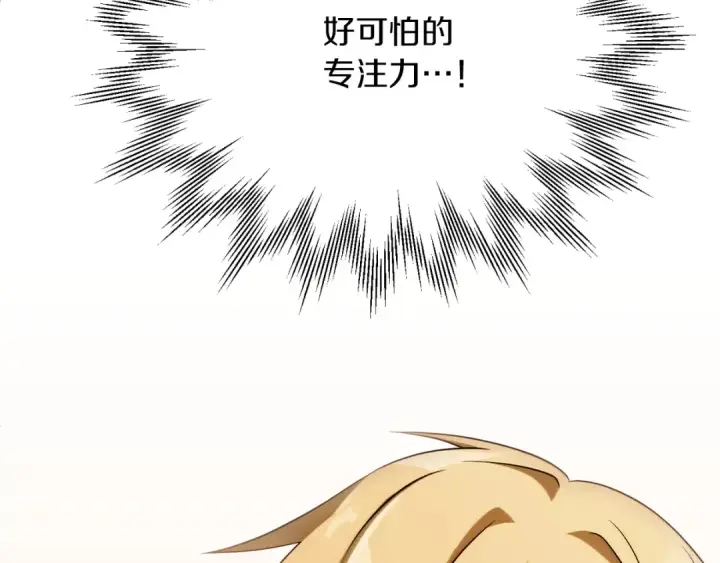漫画《法师家族的恶少小儿子》第三季第6话 监视第163张图