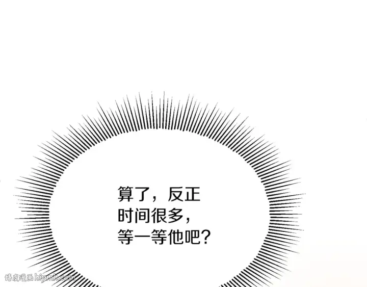 漫画《法师家族的恶少小儿子》第三季第6话 监视第168张图