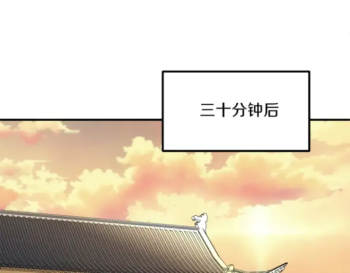 漫画《法师家族的恶少小儿子》第三季第6话 监视第171张图