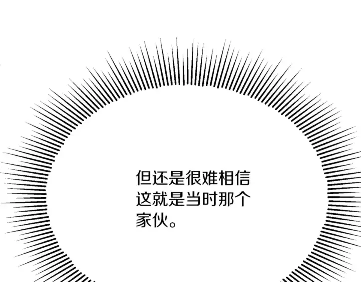 漫画《法师家族的恶少小儿子》第三季第6话 监视第175张图
