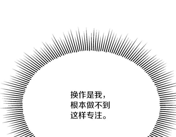 漫画《法师家族的恶少小儿子》第三季第6话 监视第178张图