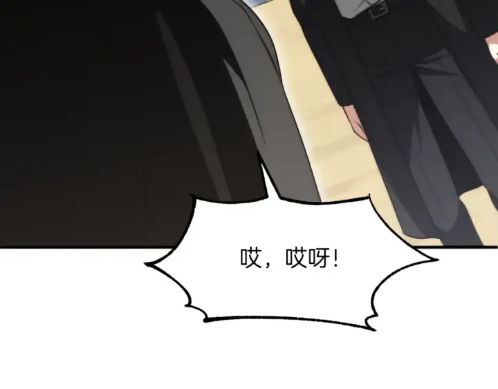 漫画《法师家族的恶少小儿子》第三季第6话 监视第18张图