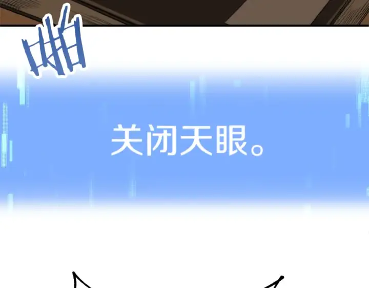 漫画《法师家族的恶少小儿子》第三季第6话 监视第183张图