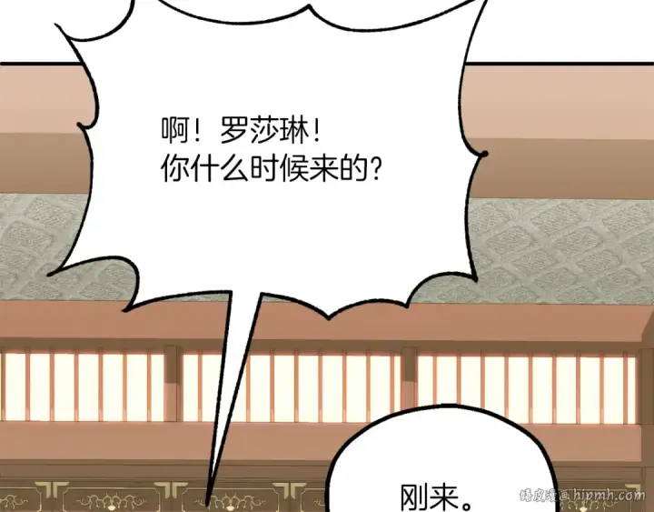 漫画《法师家族的恶少小儿子》第三季第6话 监视第184张图