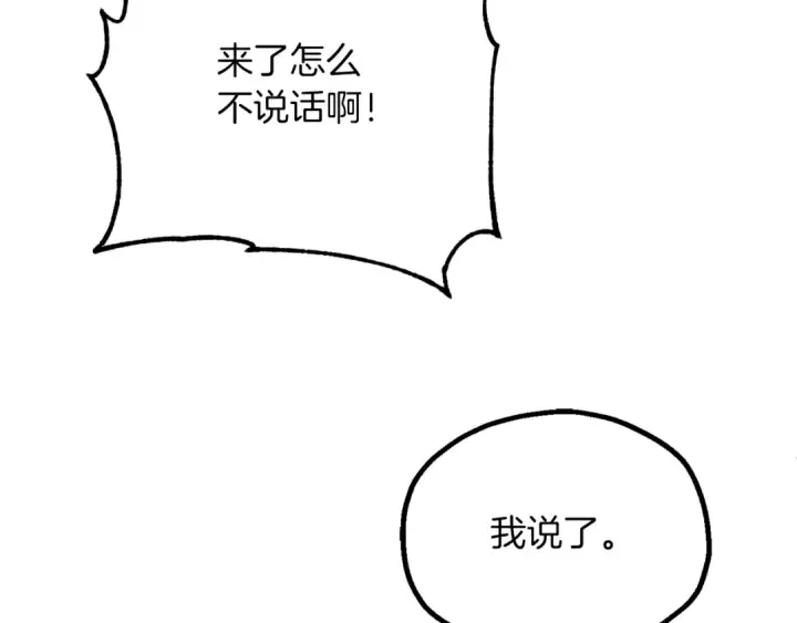 漫画《法师家族的恶少小儿子》第三季第6话 监视第186张图
