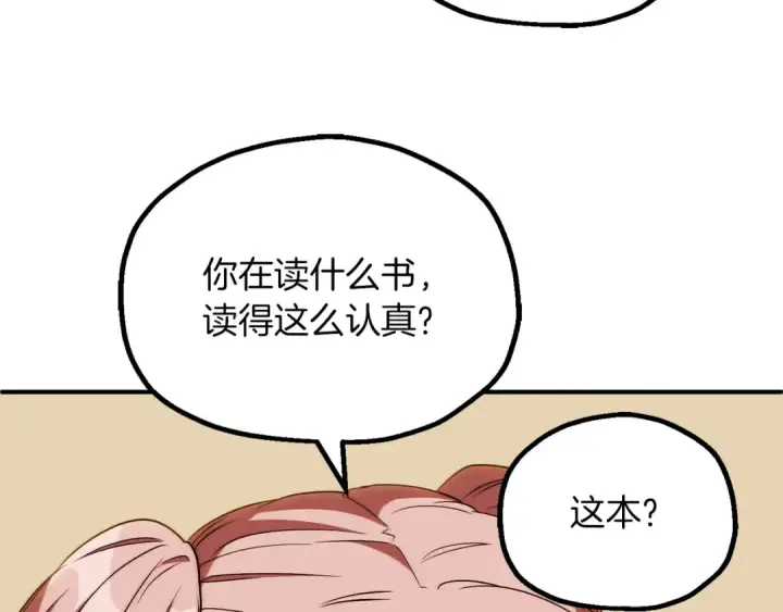 漫画《法师家族的恶少小儿子》第三季第6话 监视第187张图